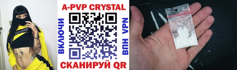 A-PVP мука  Купить  Безенчук 