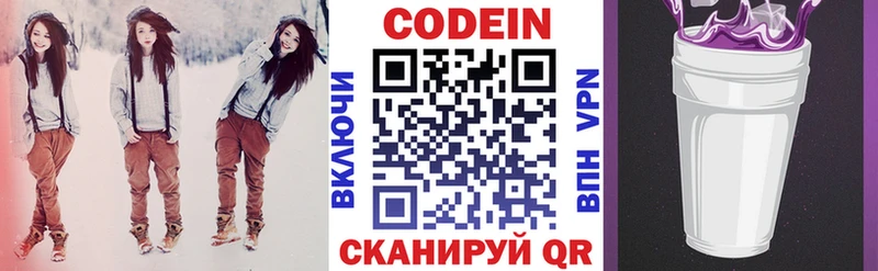 Купить закладки  Безенчук  Codein Purple Drank 