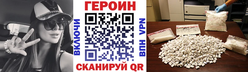 Героин белый  Купить где  Безенчук 