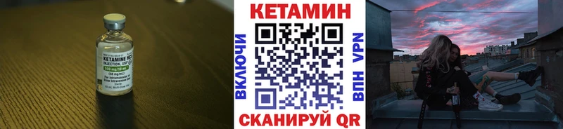 КЕТАМИН VHQ  Купить  Безенчук 