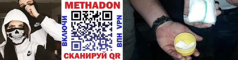 Метадон мёд  Купить  Безенчук 