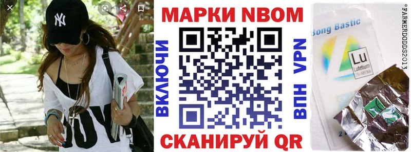 Марки N-bome 1,8мг Купить закладки Безенчук